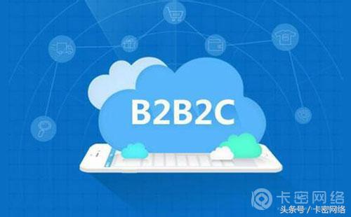 b2b2c商城系统,开源B2B2C商城系统