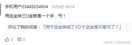 硬金3d金有什么区别,怎么辨别3d硬金