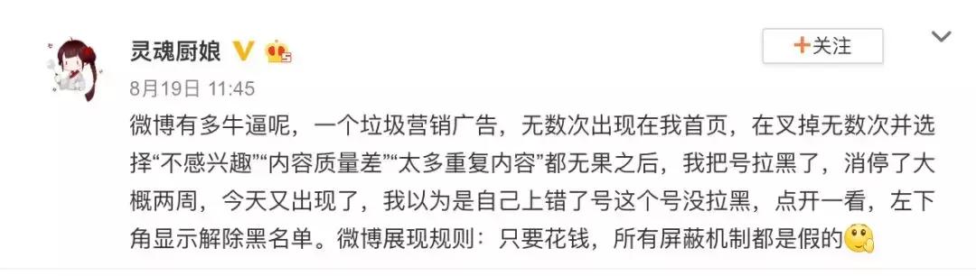 微博无下限，推广钓鱼链接，无数吃鸡号惨被盗