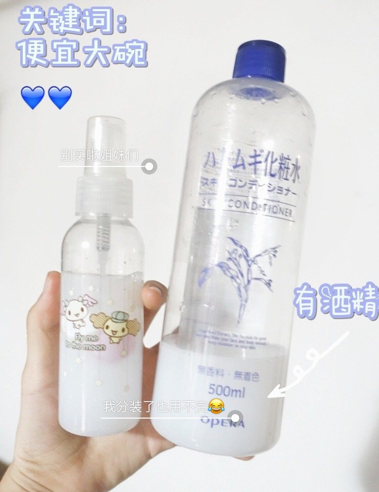 混油皮护肤水清爽型,混油皮护肤水保湿补水抗衰老推荐