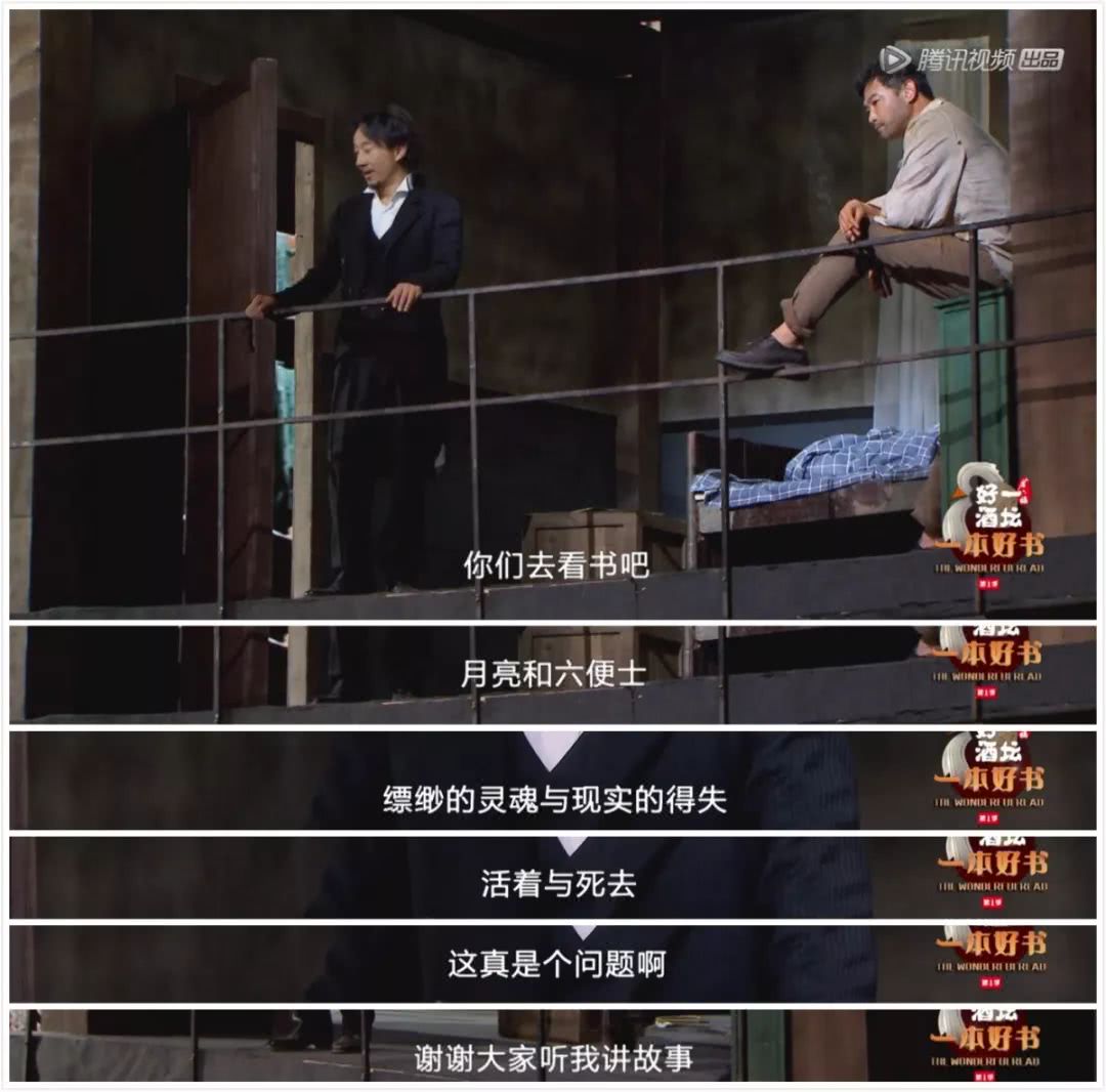 一本好书推荐节目,一本好书音乐剧