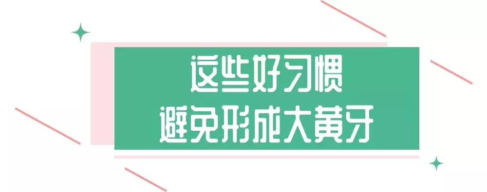 囧！天仙脸配上大黄牙，这是什么操作？！