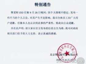 p2p幕后黑手是谁,p2p金融诈骗事件