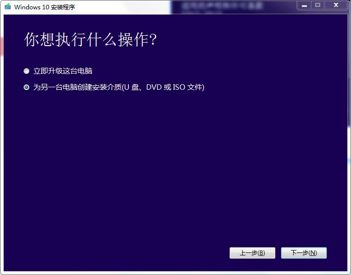 win10u盘制作系统步骤,如何制作原版win10系统u盘
