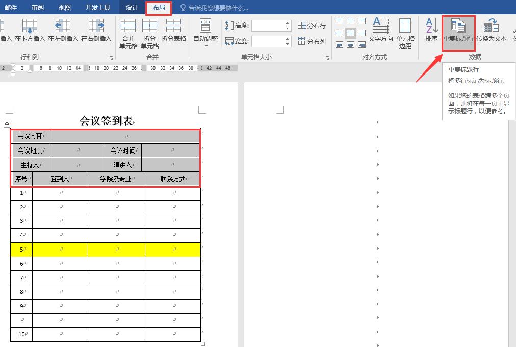 word文档表格怎么拆分单元格,Word表格拆分快捷键