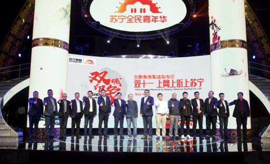 苏宁易购双十一迎来开门红,苏宁上演双十一嗨购会