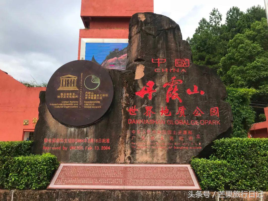 广东韶关丹霞山风景区游览图,广东韶关丹霞山好不好玩