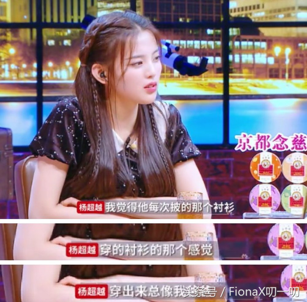 杨超越综艺效果最新心动的信号,杨超越参加了哪一期心动的信号