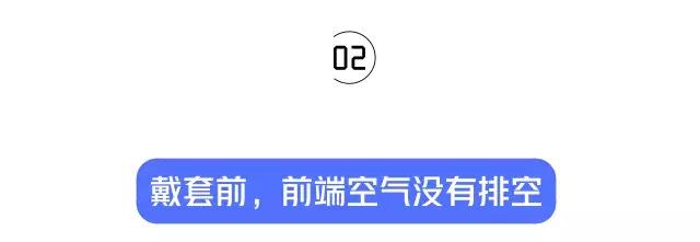 避孕套是一次性的，竟有人洗了反复用！