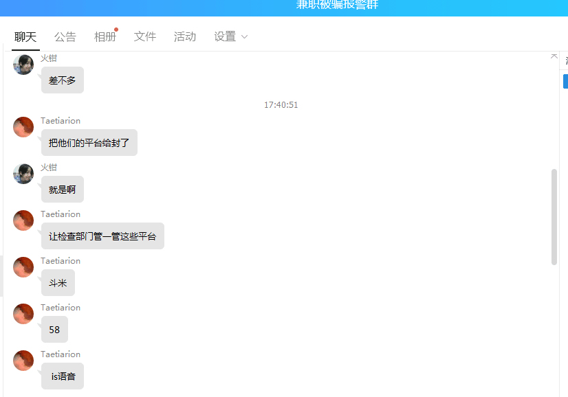 兼职这点事儿解说动漫,兼职有哪些坑我踩过