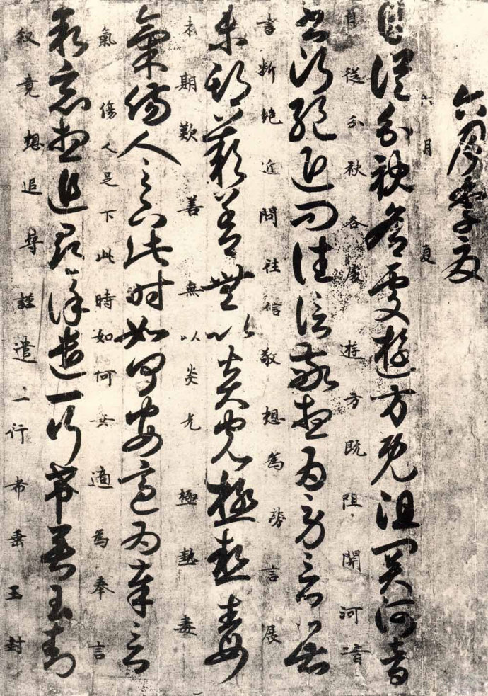 一幅书法草书的作品含有多种要素,一幅作品中既有草书又有楷书