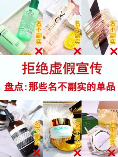 护肤种草和拔草,网红护肤踩坑