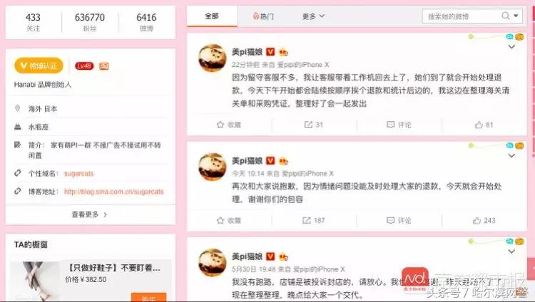 售假网红“猫娘”栽了！烧账本毁硬盘转移资产，看警方如何跨国追逃！