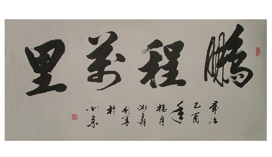 十大最受欢迎书法品牌加盟,知名书法品牌加盟