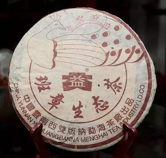 大益千羽孔雀视频,千羽孔雀大益茶2003