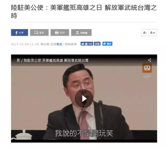 观察｜美国“军舰”抵达高雄了，“*独台**”为什么失望了？