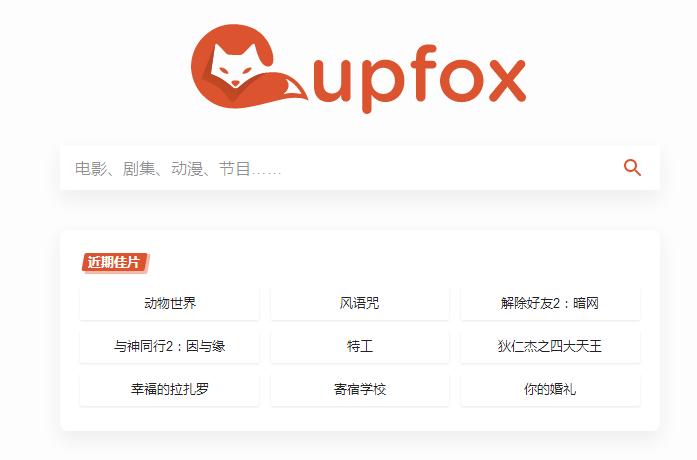 最全的网盘搜索神器,2021最好用的网盘搜索神器