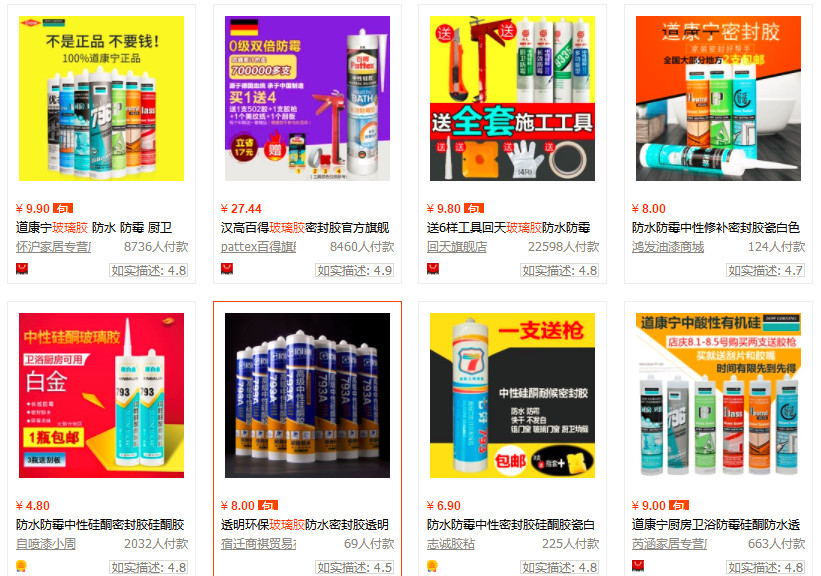 装修用的玻璃胶有甲醛吗,装修玻璃胶有甲醛含量