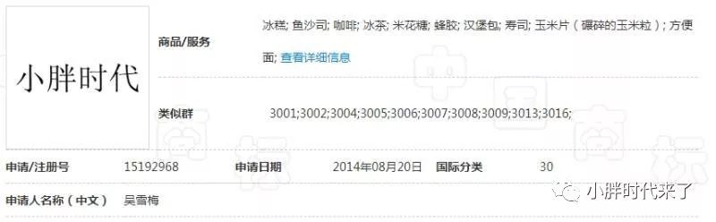 你们心心念的小胖时代，已经悄悄开业啦啦啦~