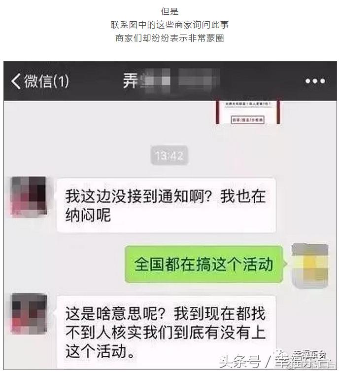 刷爆东台人朋友圈的锦鲤活动，竟藏着巨大*局骗**！