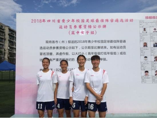 成都梦之队小学免费课程,小学足球梦之队