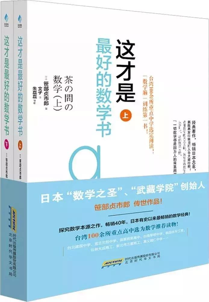 孩子逻辑混乱是数学不好的根本原因｜30本书帮孩子建立数理逻辑