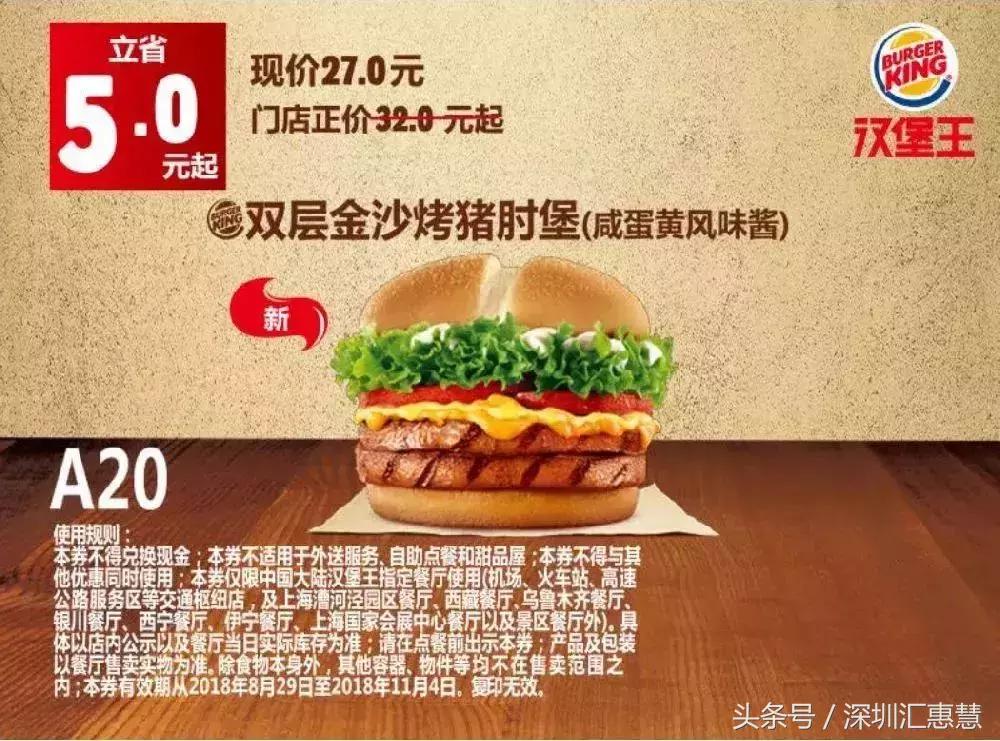 肯德基新汉堡优惠券,肯德基汉堡9.9活动