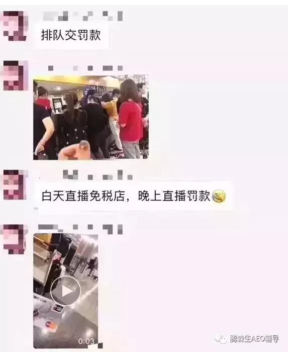 电商法最高罚款50万,电商法严厉打击代购