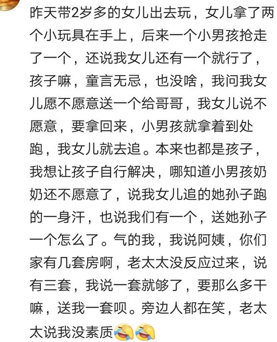 面对嘴巴特别贱的人该怎么怼回去,对于嘴贱的人怼也怼不过他怎么办