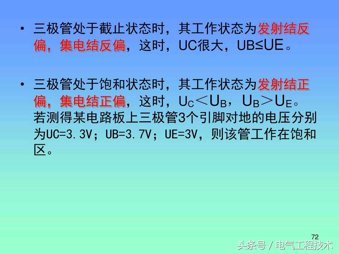 电子电路从入门到精通pdf,电子电路从入门到精通电路图