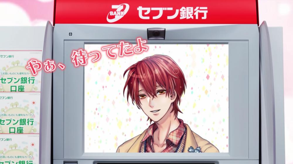 恋爱提款机你听过吗?日本人连领个钱都要这么二次元吗?