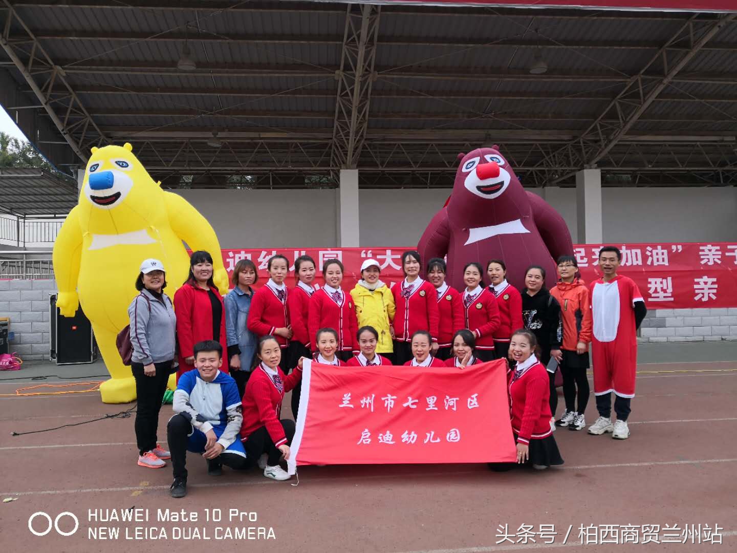 兰州市七里河区启迪幼儿园,幼儿园趣味嘉年华运动会