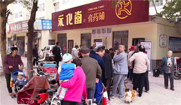 永化堂蚂蚁追风贴,永化堂蚂蚁追风