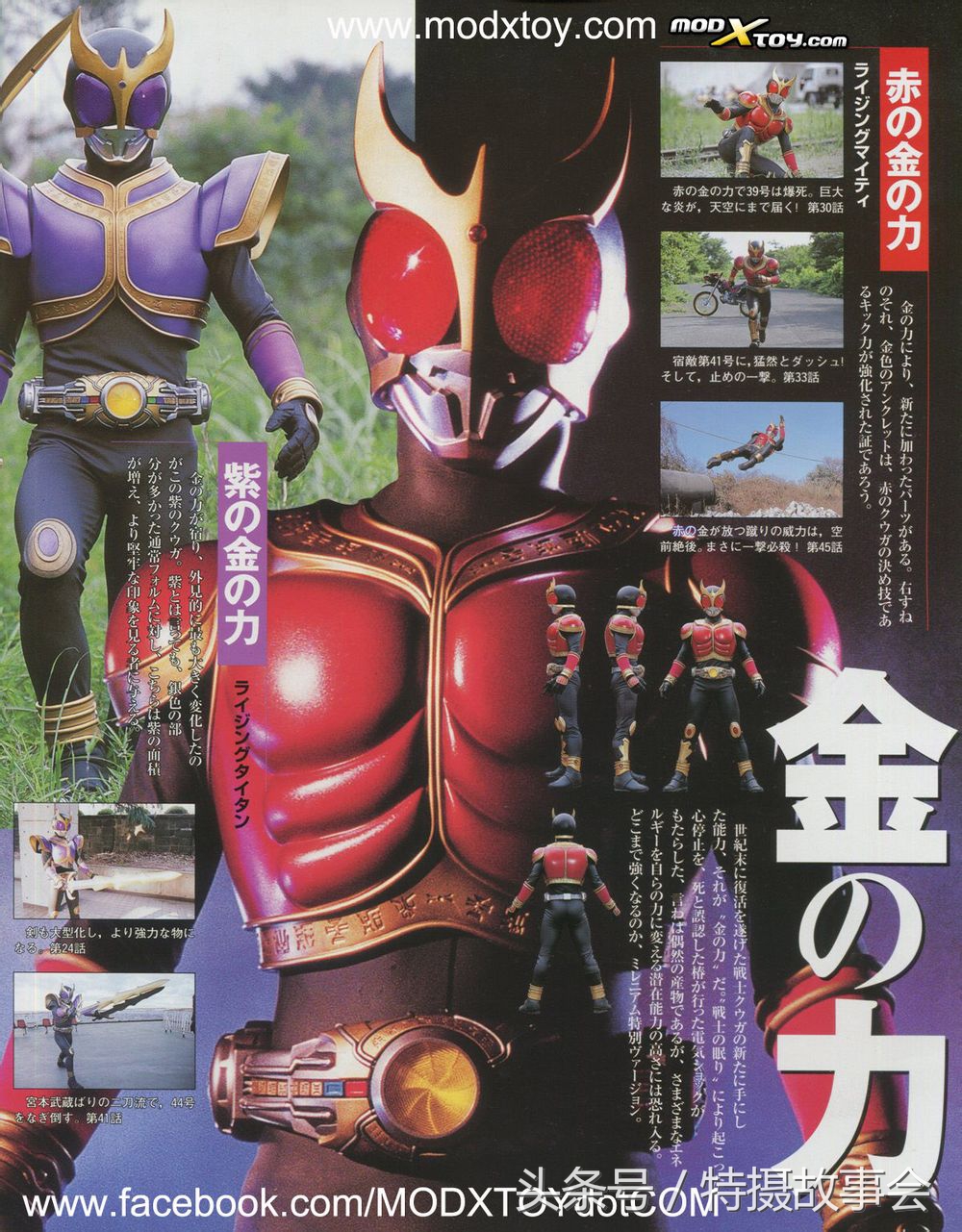 平成骑士反派排名,平成骑士反派