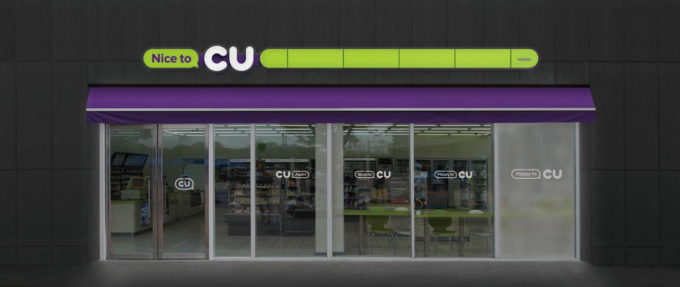 cu是便利店的意思吗,cu是哪个国家的便利店