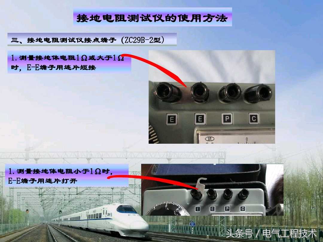 用摇表怎么测量地线接地电阻,接地摇表测量接地电阻的正确步骤