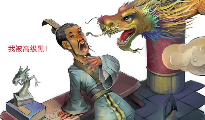 叶公真的很厉害吗,叶公好龙叶公为什么叫叶公