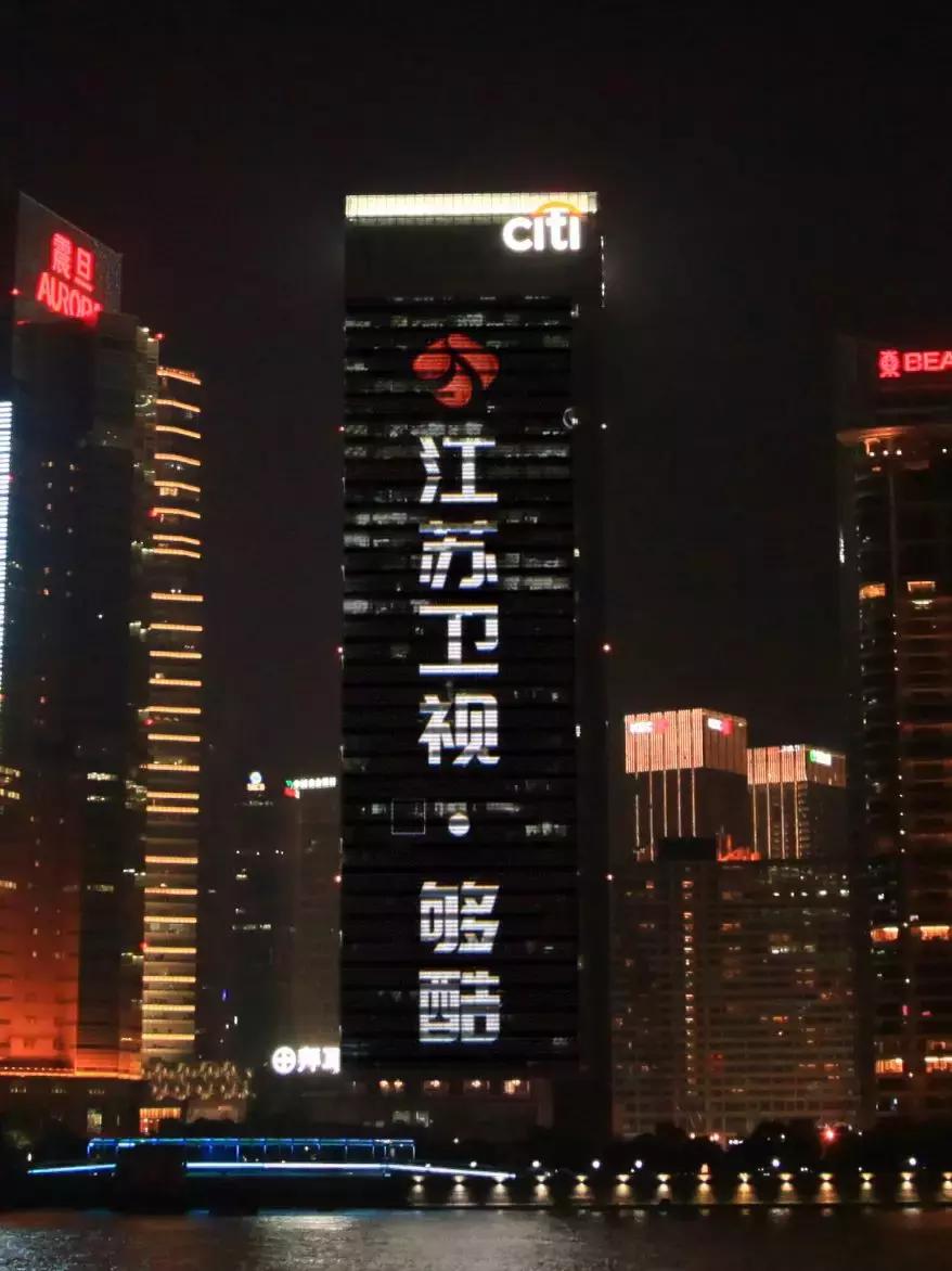 四力并举引爆超燃“荔”量2019江苏卫视广告招商会放大招！