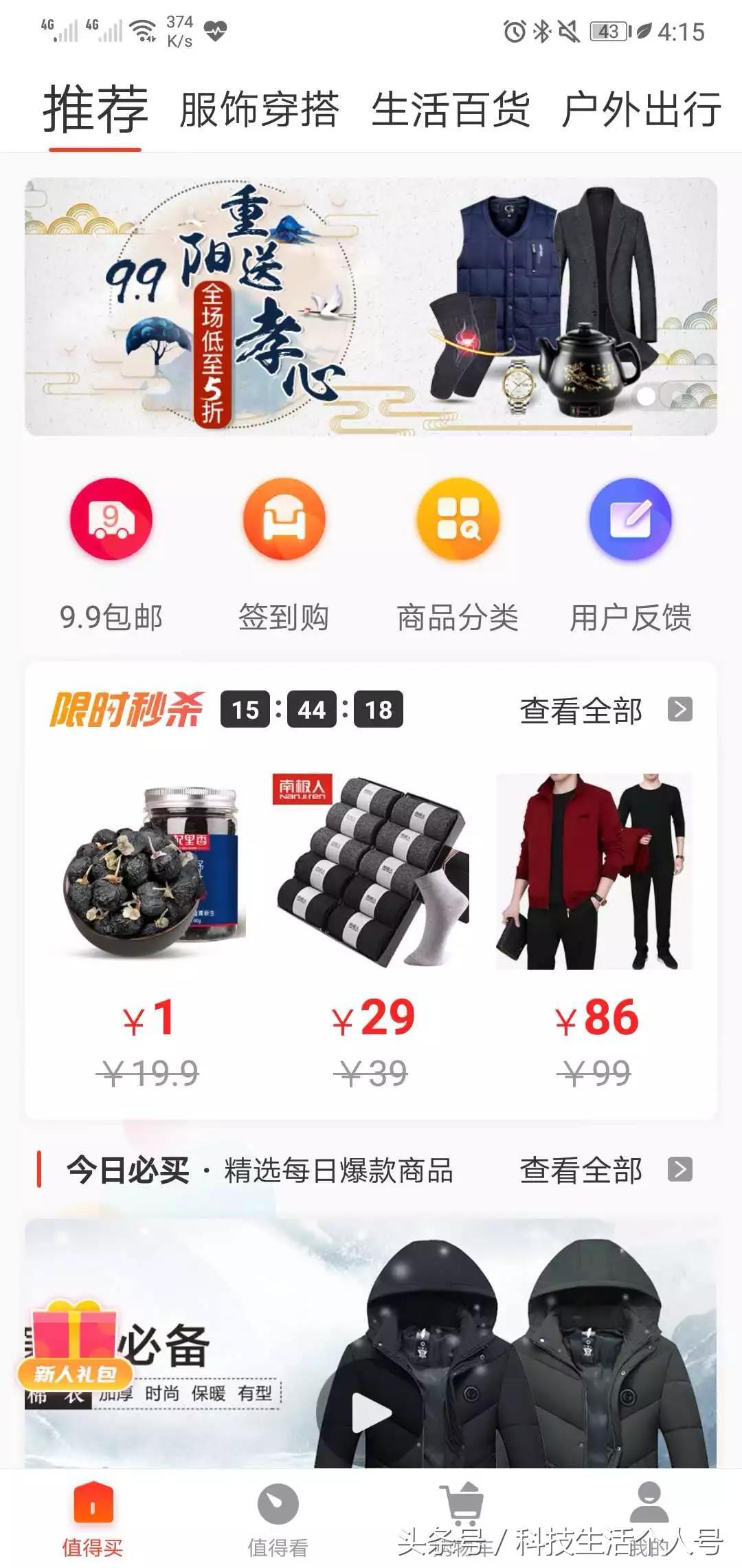 电商必备的几款app,电商必备app推荐