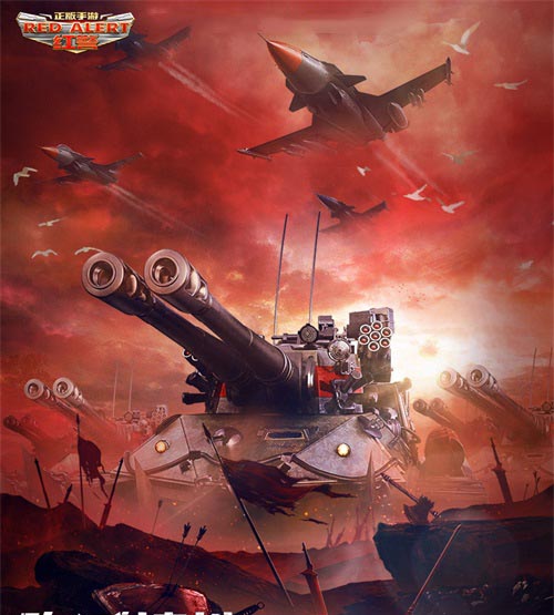 红警手游ol最新消息,红警ol手游现代战争策略手游大作