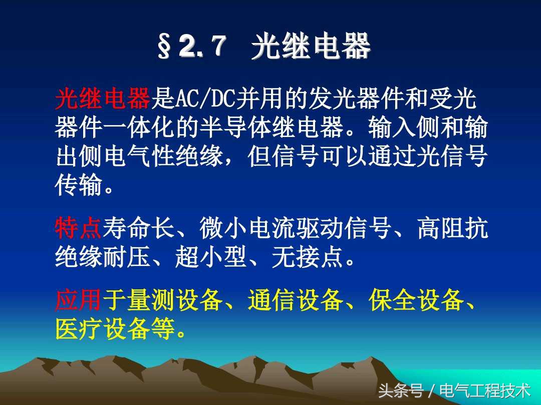 电工零基础入门继电器,继电器怎么安电工知识讲解