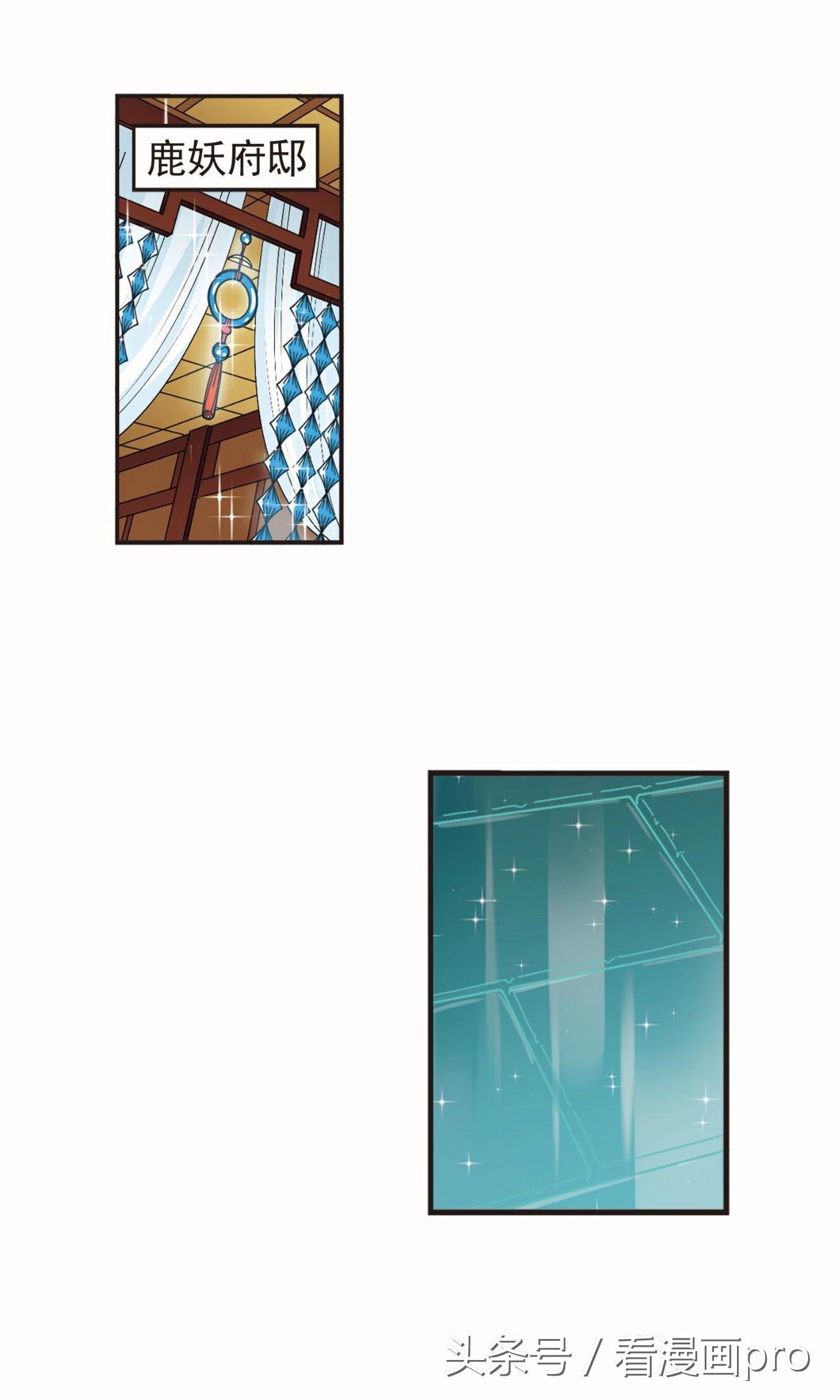 神兽的人宠风恋晚，风起苍岚漫画第118话下临渊城