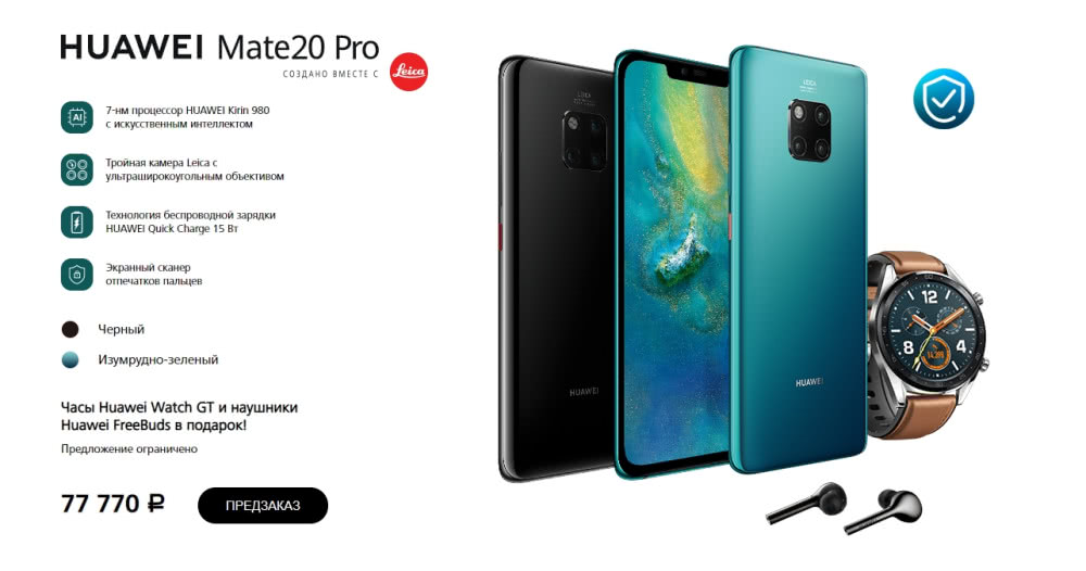 华为mate20送话器价格,华为mate20送什么礼包