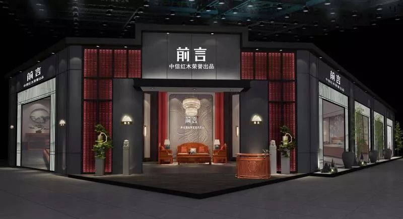 中信红木的品牌故事,中信红木前程辉煌