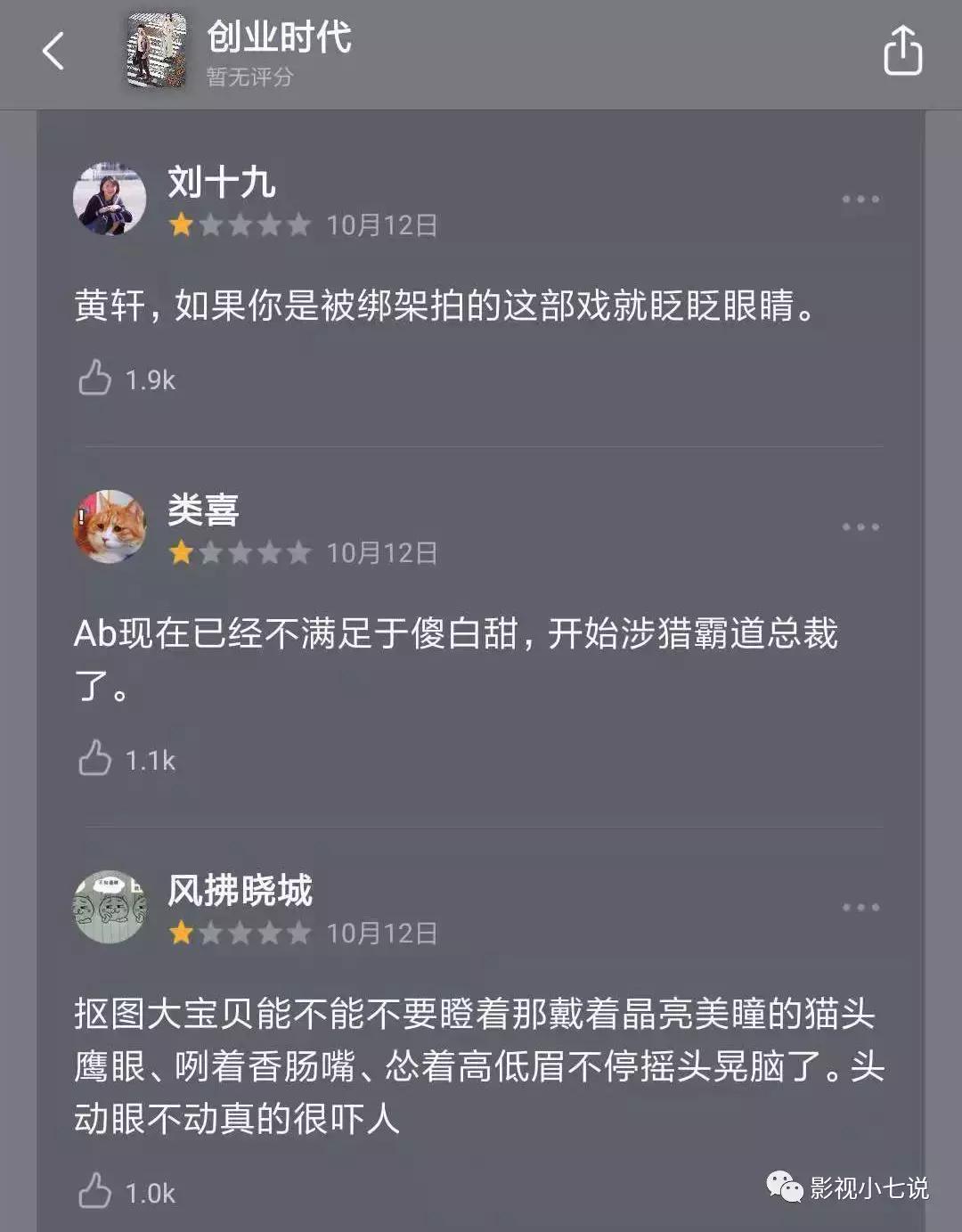 创业时代评分为什么低,创业时代为什么评分低