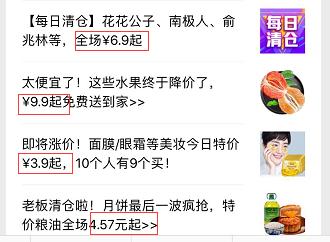 拼多多运营提高转化技巧,拼多多如何通过爆款链接带动销售