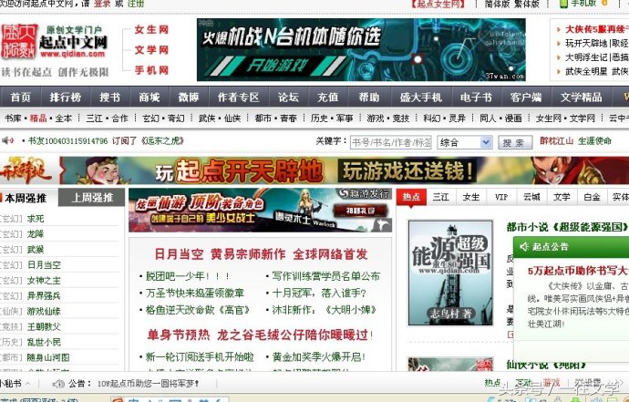 原创文学网站有哪些,国内原创文学网站