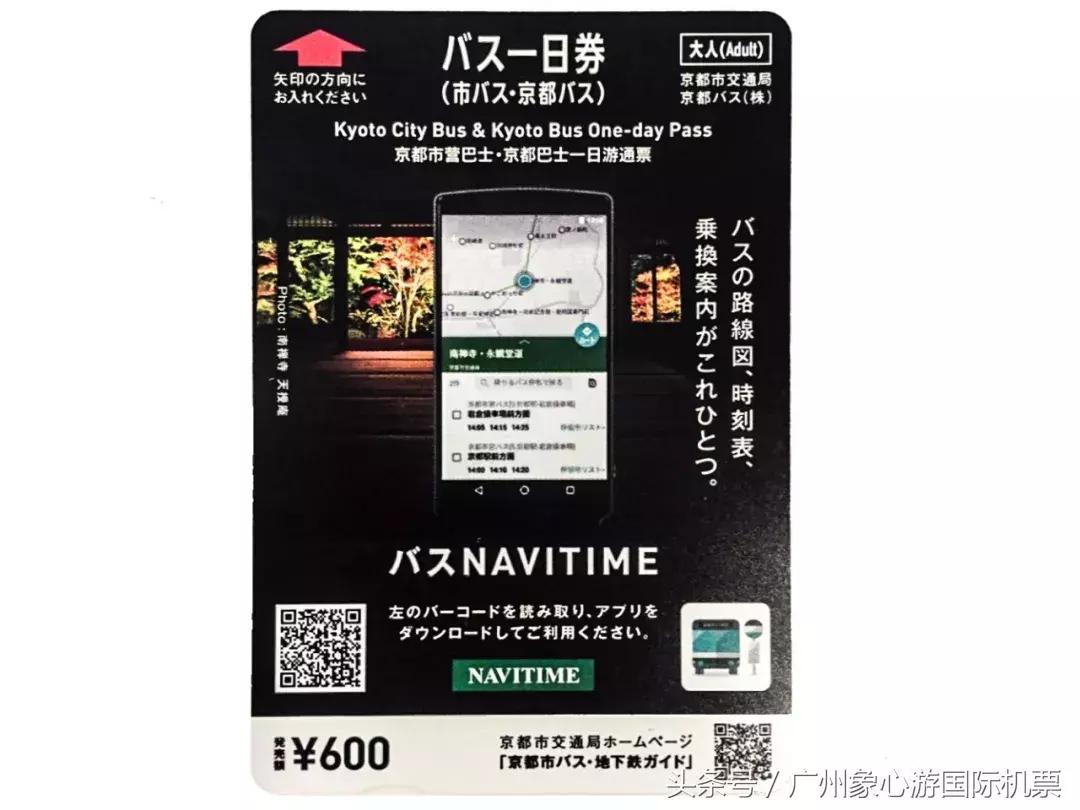 东京进大阪出8天自由行攻略,大阪京都东京镰仓