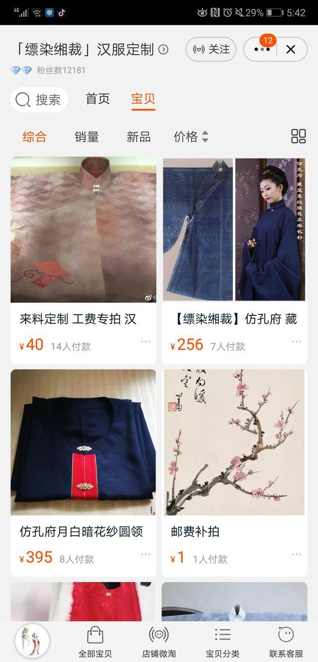 买汉服不知道自己的尺码怎么办,汉服是选尺码还是定制