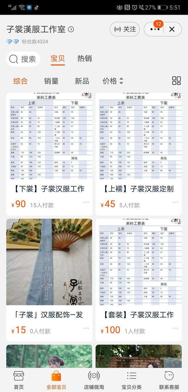 买汉服不知道自己的尺码怎么办,汉服是选尺码还是定制